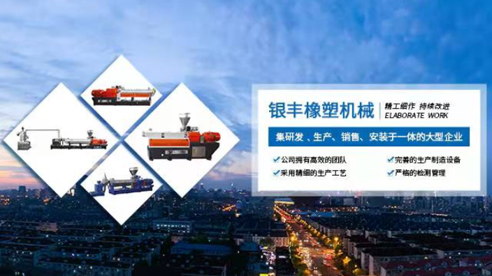 南京再生顆粒塑料切粒機廠家排名 歡迎來電 南京銀豐橡塑機械供應