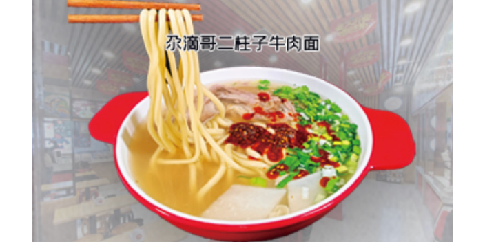 蘭州拉面調(diào)料哪家好 歡迎來(lái)電 蘭州尕滴哥品牌管理供應(yīng)