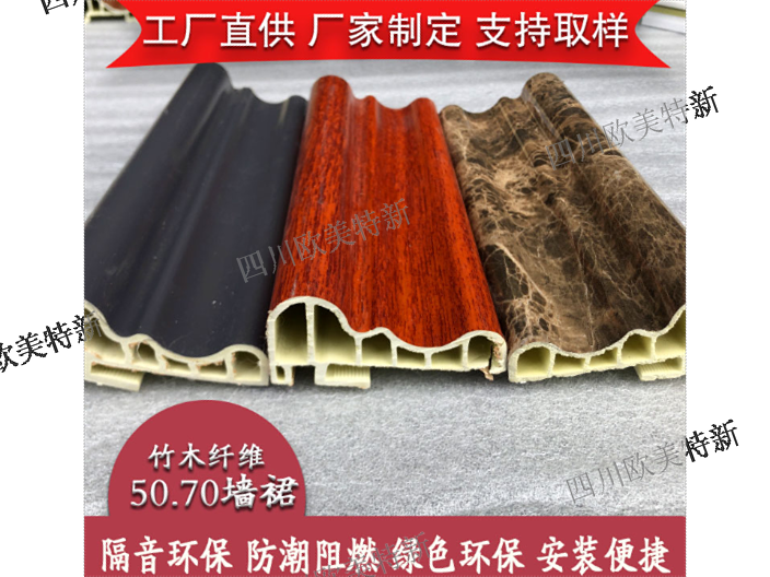 广安防霉竹木纤维装饰板