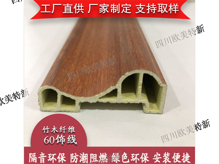 广元防水竹木纤维板,竹木纤维