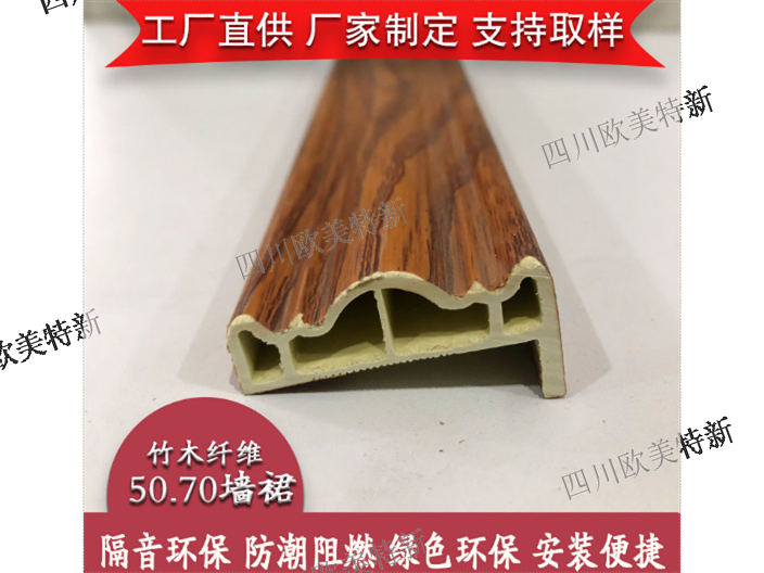 自贡竹木纤维集成墙板,竹木纤维