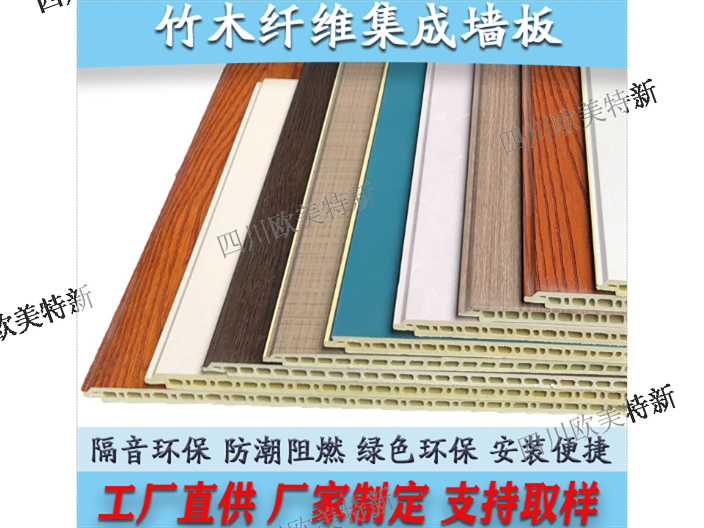 贵州定制竹木纤维板价格
