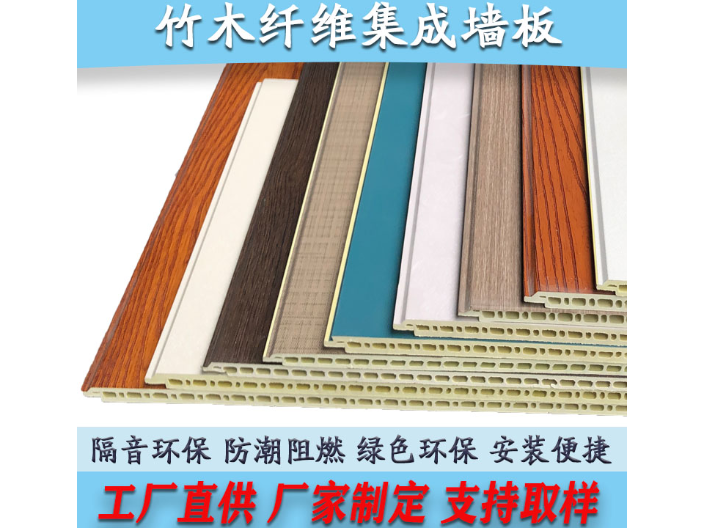 自贡新型竹木纤维集成墙板 四川欧美特新型材料供应;
