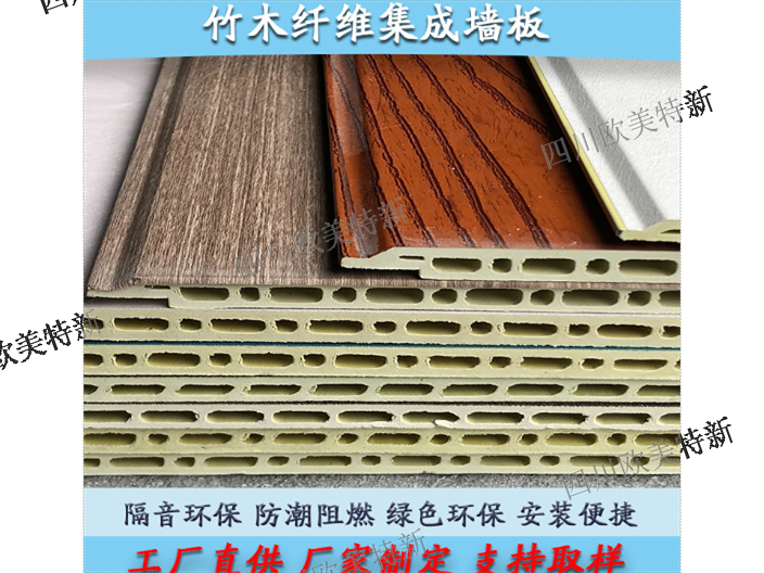 绵阳家装竹木纤维集成墙板 四川欧美特新型材料供应