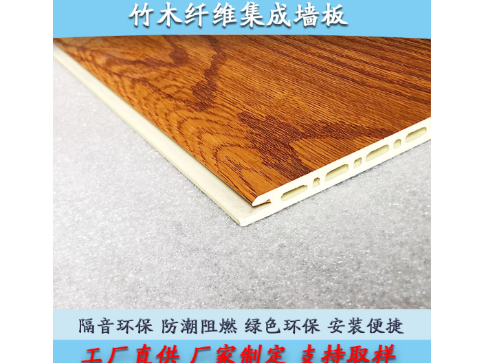 广安竹木纤维集成墙板 四川欧美特新型材料供应