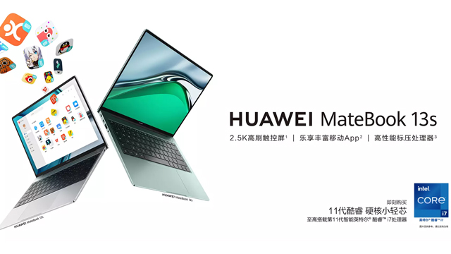 盐城华为MateBook B5-430笔记本电脑集显 欢迎来电 江苏驰巧沣成商贸供应;