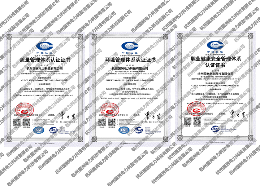 质量管理体系认证（ISO9000系列）健康管理体系认证、环境体系认证