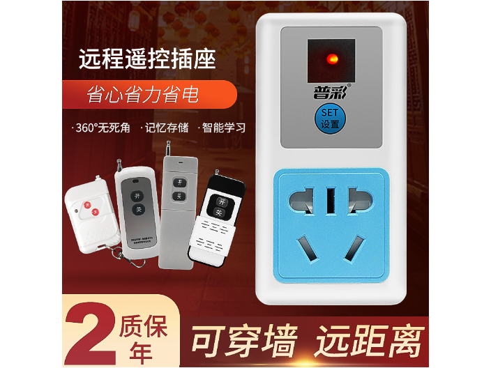 丽水射频遥控插座零售 宁波高新区新诚电子供应;