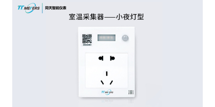 医院智慧供热管控平台 能源计量 上海同天能源科技供应
