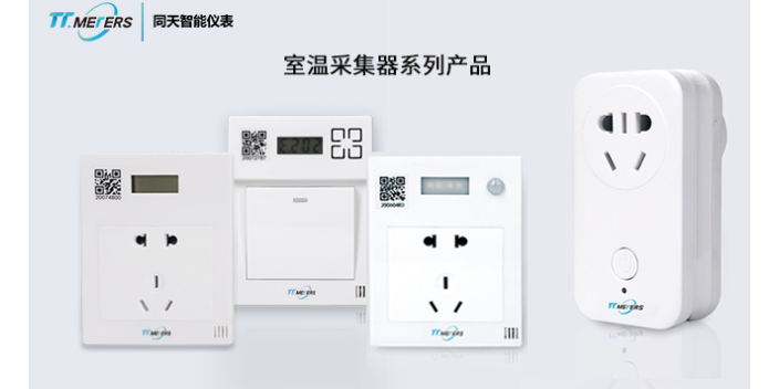 智慧供热管理服务平台 能源管控 上海同天能源科技供应