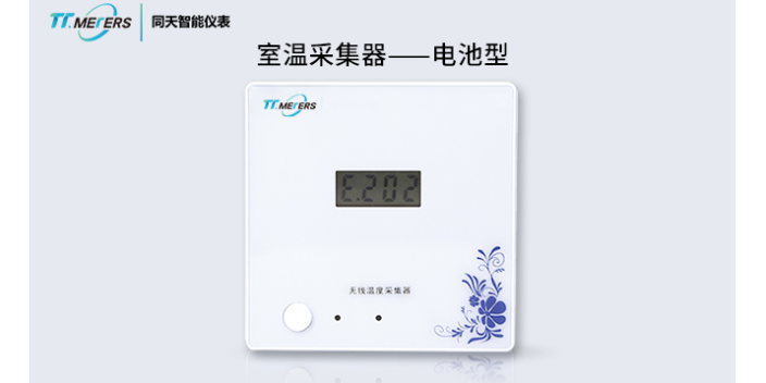 集中供暖地暖温控器 能耗分析 上海同天能源科技供应
