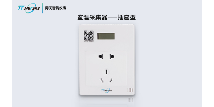 智慧供热节能监控平台 能耗分析 上海同天能源科技供应