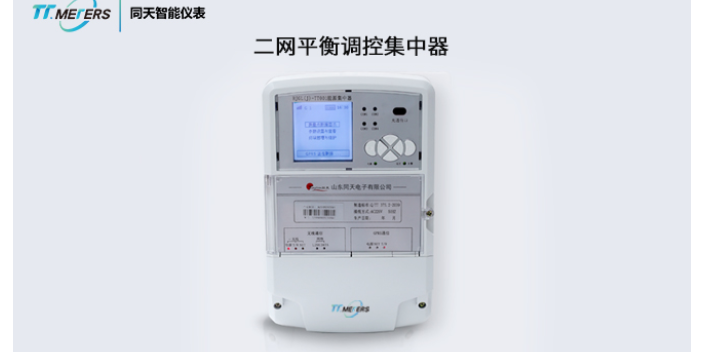 供热集中管控软件 信息化管控 上海同天能源科技供应