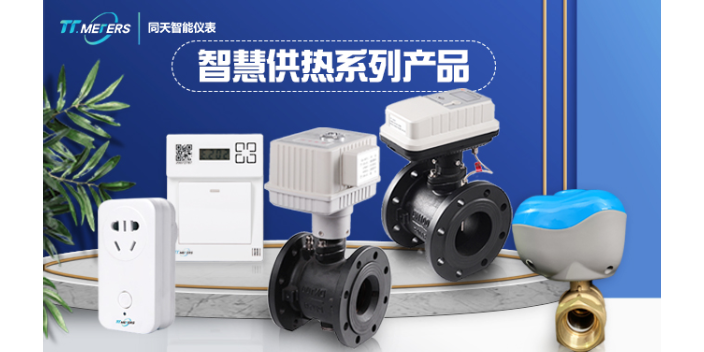 智能供热项目 信息化管控 上海同天能源科技供应;