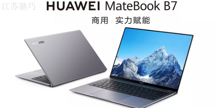 江苏华为MateBook B5-430笔记本电脑轻薄