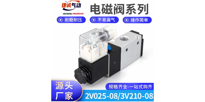 天津电磁阀,阀
