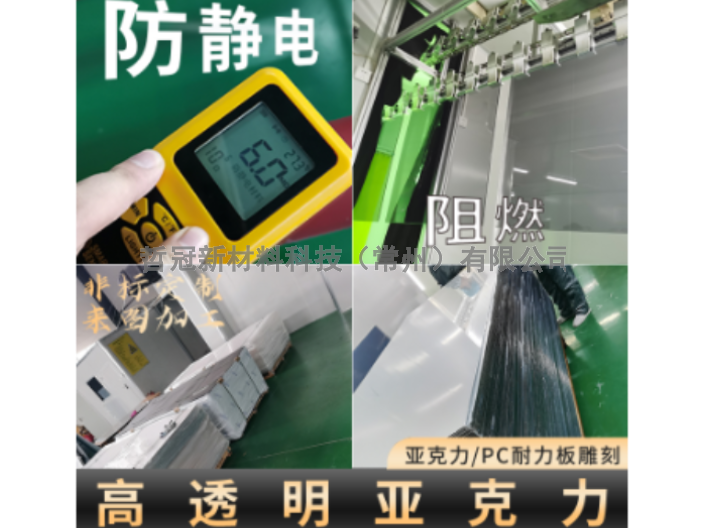 天津防雾PVC板材定制 值得信赖 哲冠新材料科技供应