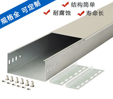 槽式橋架