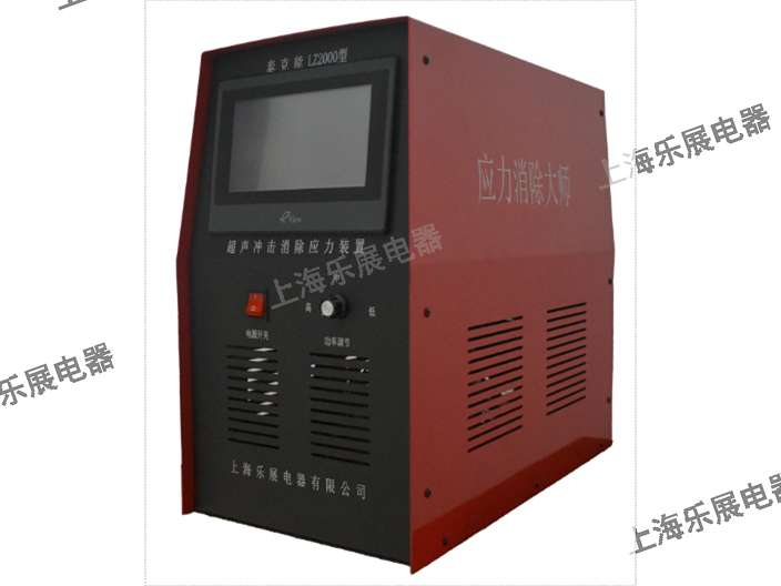 上海小型超声冲击设备厂家直销 服务为先 上海乐展电器供应