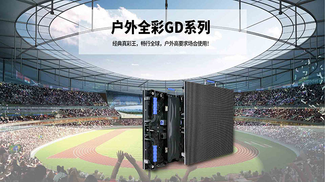 河南P4户外LED显示屏厂家直销 深圳市利美特科技供应