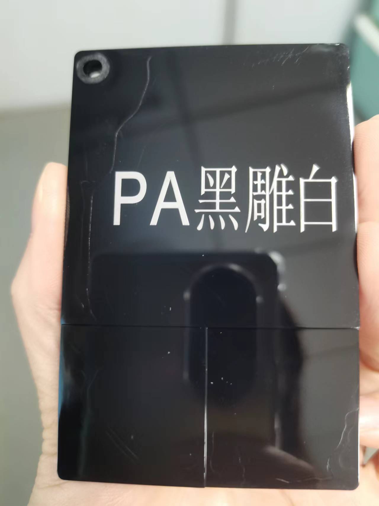 PA黑雕白母粒