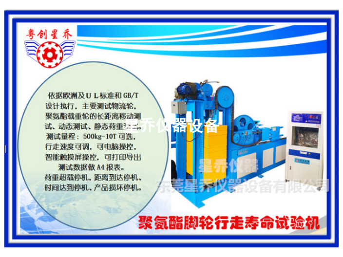湖南筆記本轉軸壽命試驗機特點,測試機