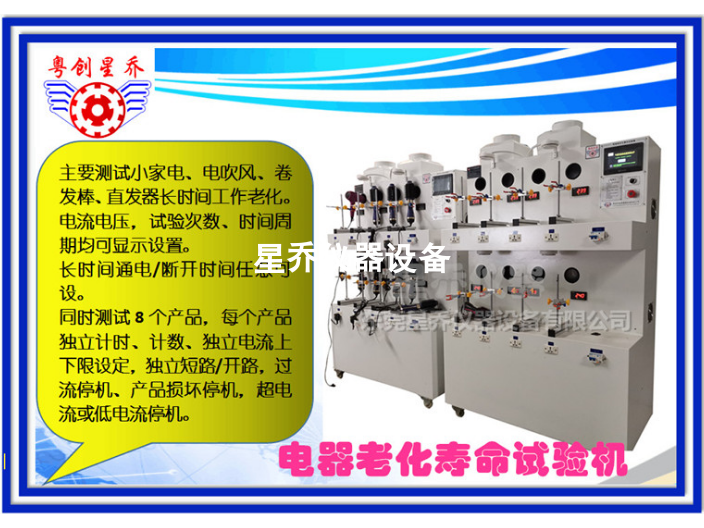 湖南筆記本轉軸壽命試驗機特點,測試機