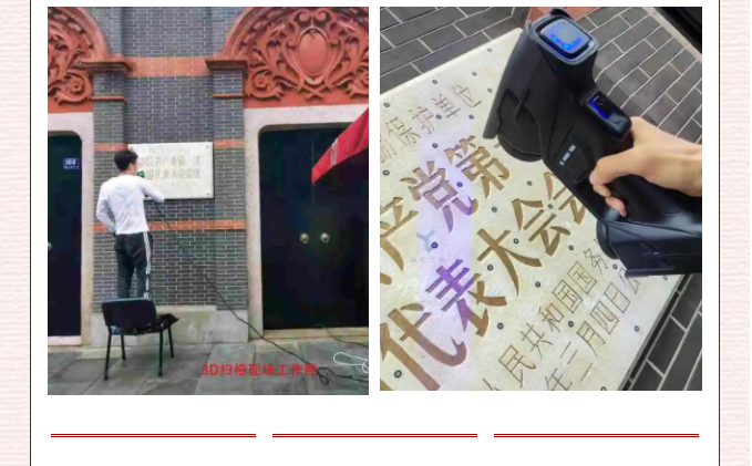 3D掃描牌匾
