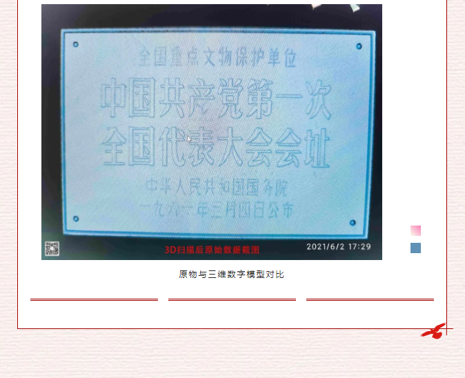 3D掃描三維數(shù)字模型