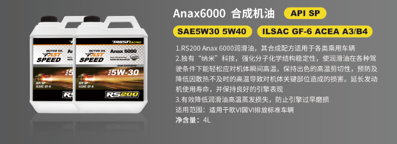 anax6000詳情.png