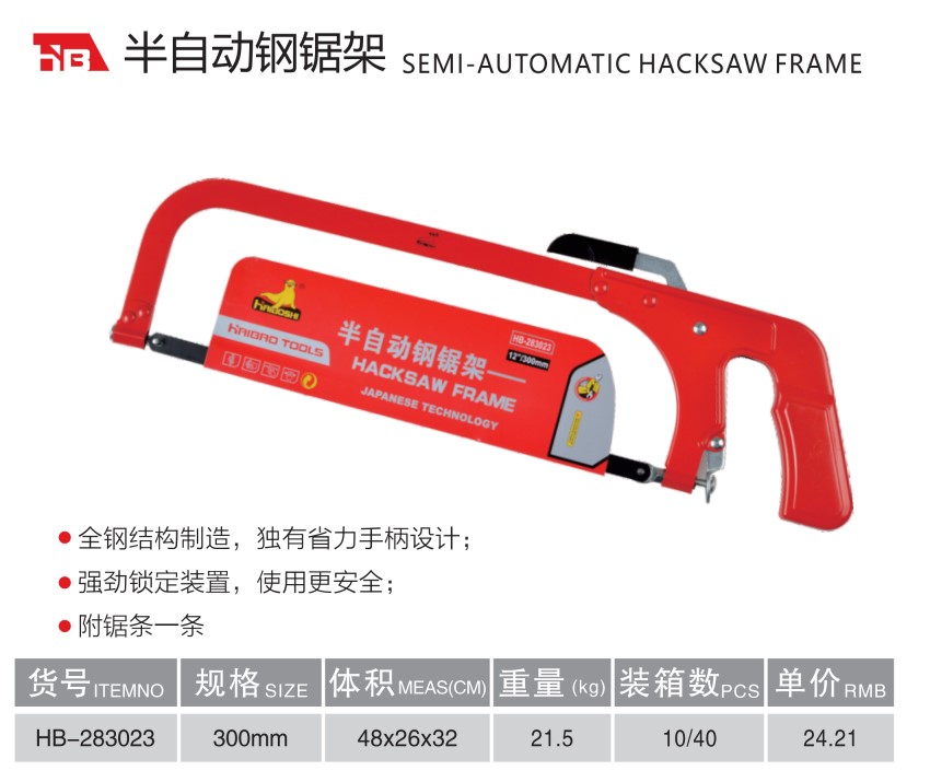 半自动钢锯架-豹五金工具有限公司