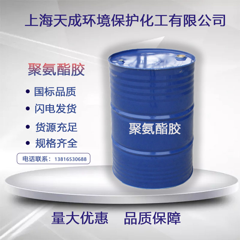 聚氨酯膠