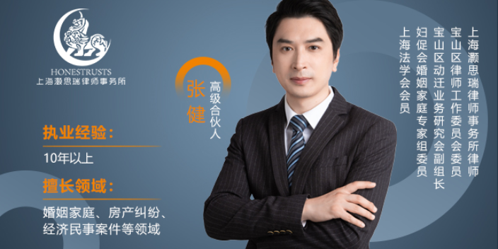 上?；橐黾沂录m紛律師 真誠推薦 上海灝思瑞律師事務(wù)所供應(yīng)