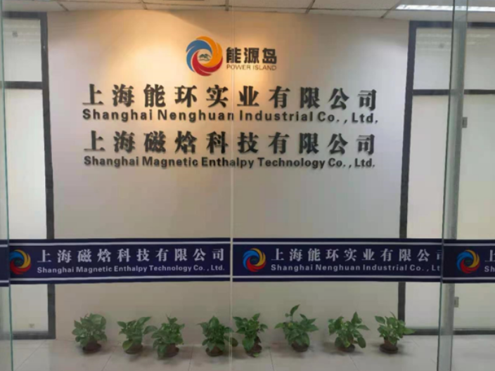 小型电蒸汽发生装置供货价格 上海能环实业供应;