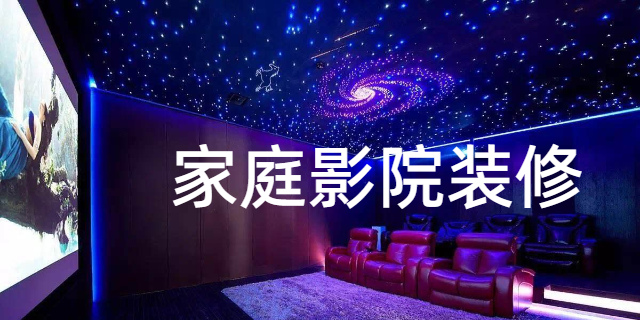 忠县电影院设计装修一站式服务