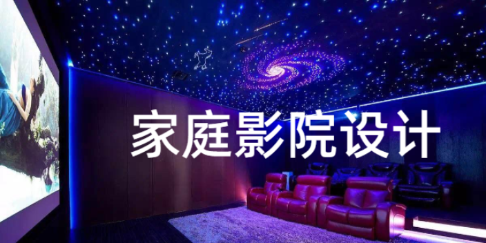 大渡口区现代化家庭影院星空顶装修效果图,家庭影院星空顶