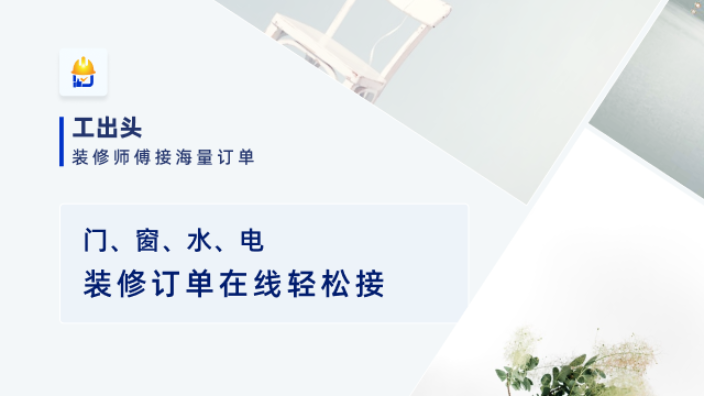 惠州装修网上接单