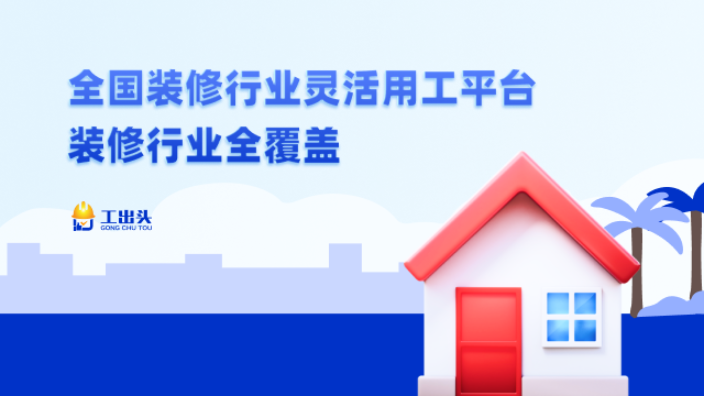 徐州房子灵活用工设计软件app