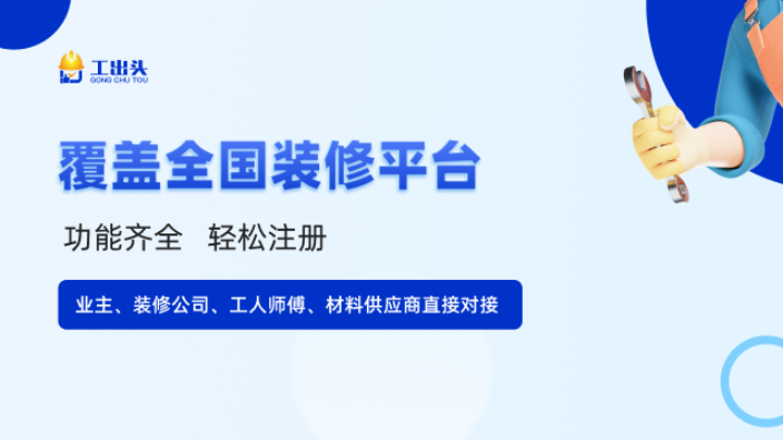 苏州装修灵活用工公司如何接单