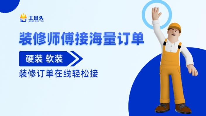 北京房地产灵活用工软件app排行