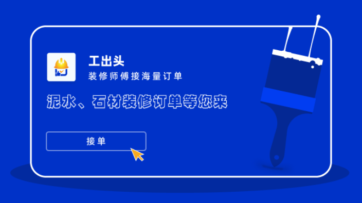 广州房地产灵活用工软件app排行