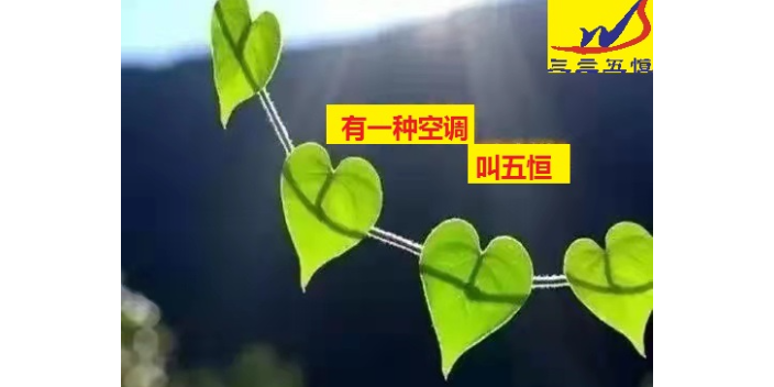 广州生态三恒系统维修