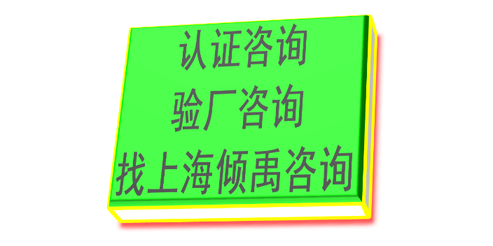 江西GS认证GS验厂需要哪些资料/做哪些准备,验厂