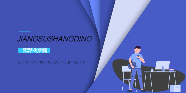 淮安感情破裂离婚纠纷管辖