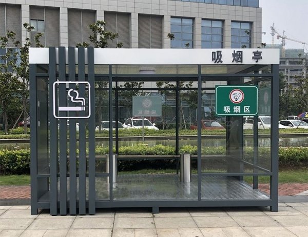 吸煙亭