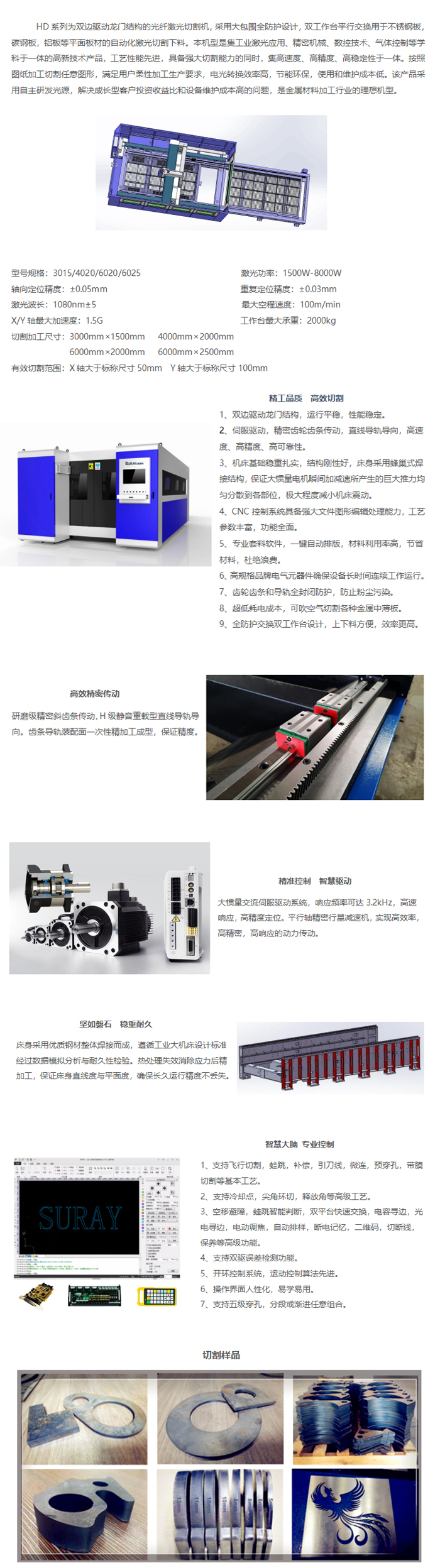 交換雙工作臺激光切割機