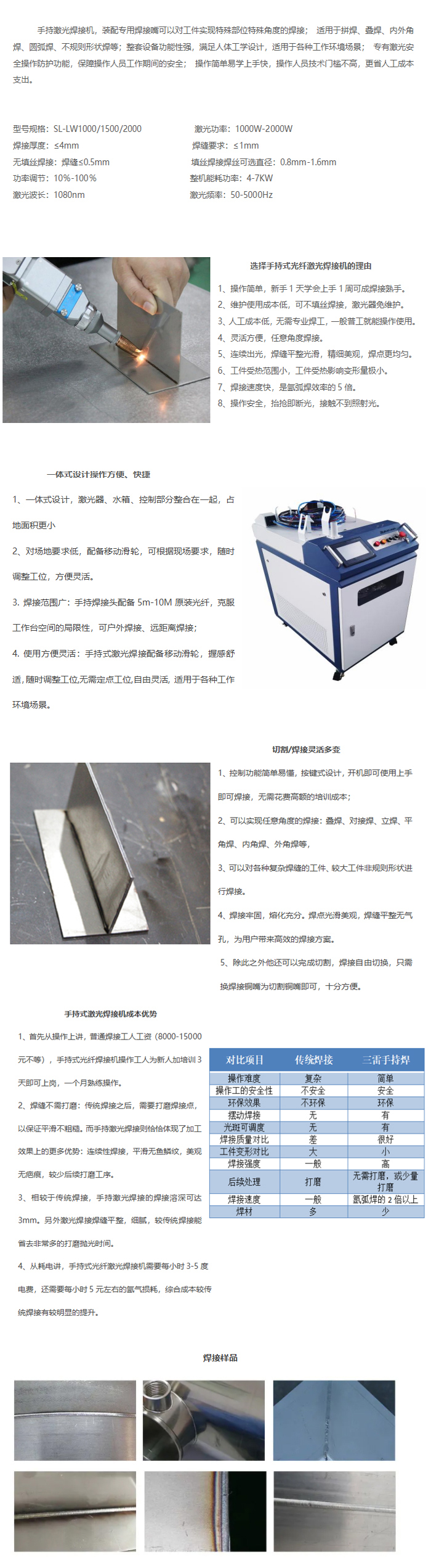 激光焊接機