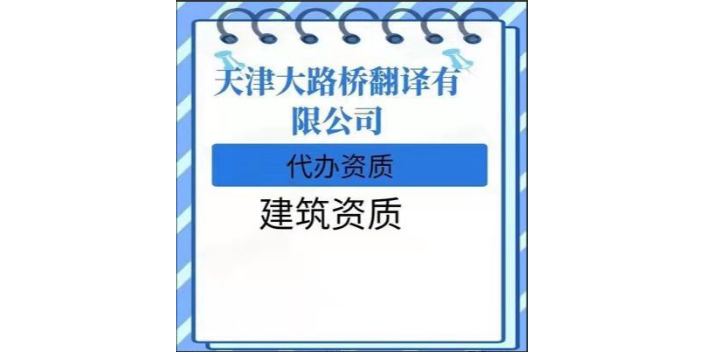 西青区使用天津南开区记账报税哪家好就找天津大路桥公司