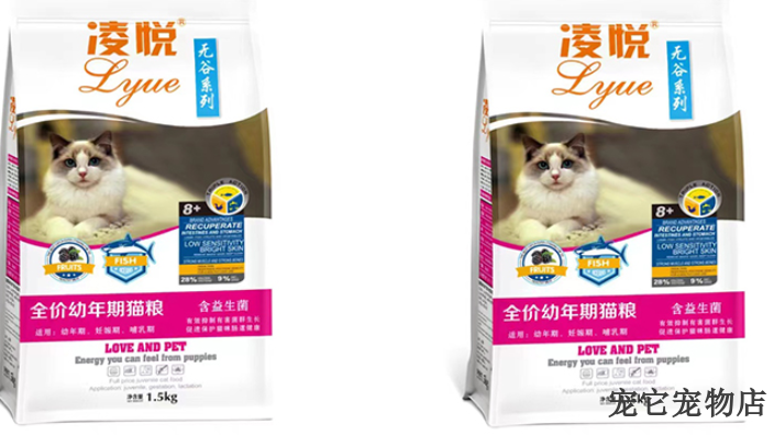 湘西新型猫粮零食营养品联系人