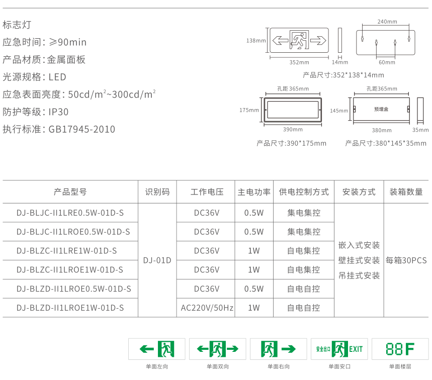 xq1標(biāo)志燈2個1.jpg